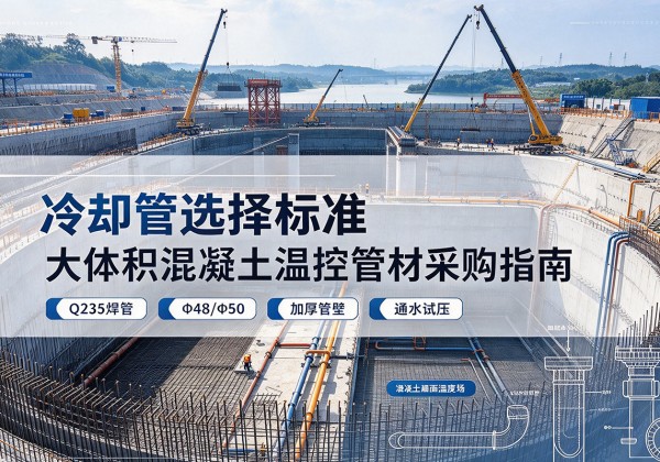 永新冷却管选择标准